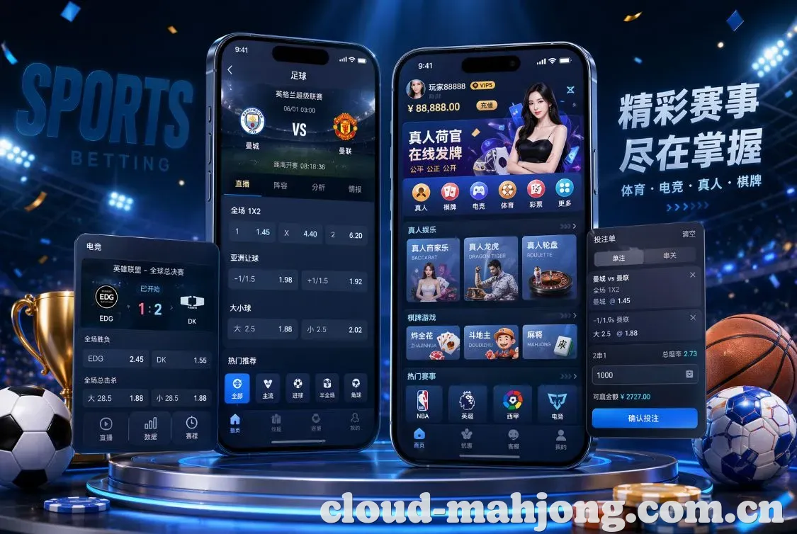 麻将胡了 App